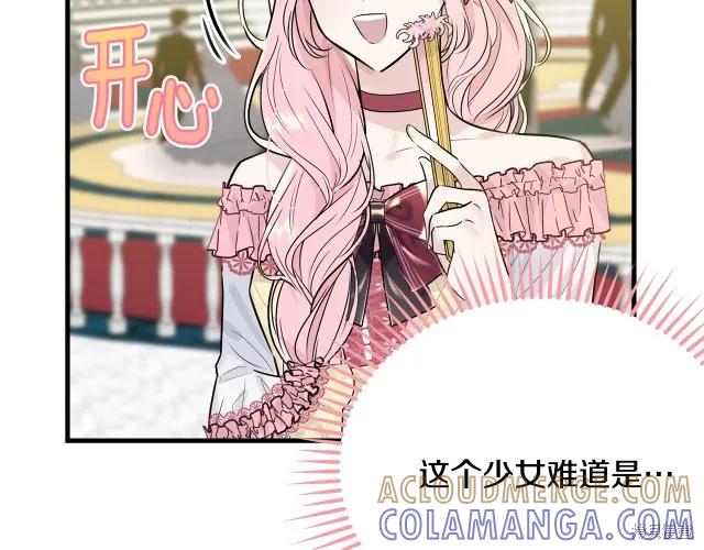 《明明是冷美人小姐却变成了忠犬大少爷》第26话 第177页