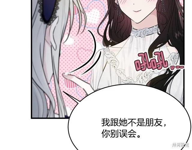 《明明是冷美人小姐却变成了忠犬大少爷》第26话 第190页