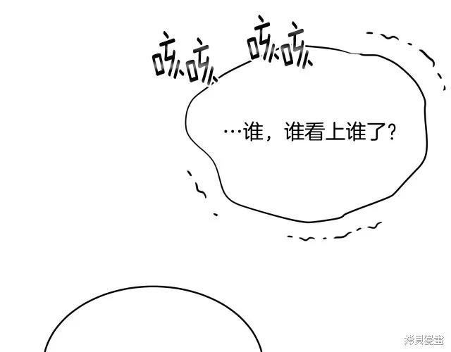 《明明是冷美人小姐却变成了忠犬大少爷》第26话 第118页