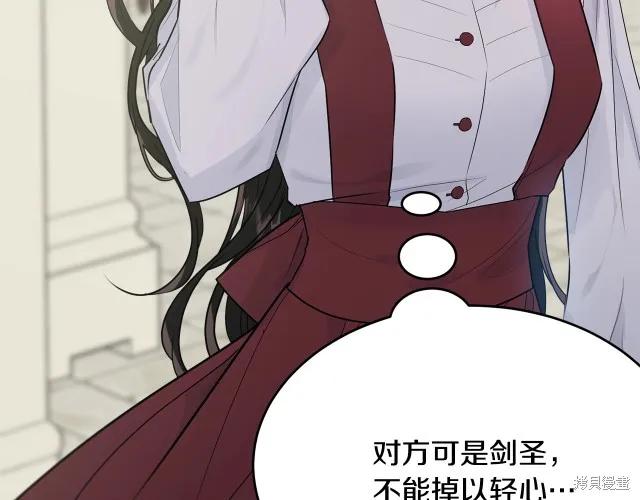 《明明是冷美人小姐却变成了忠犬大少爷》第26话 第70页