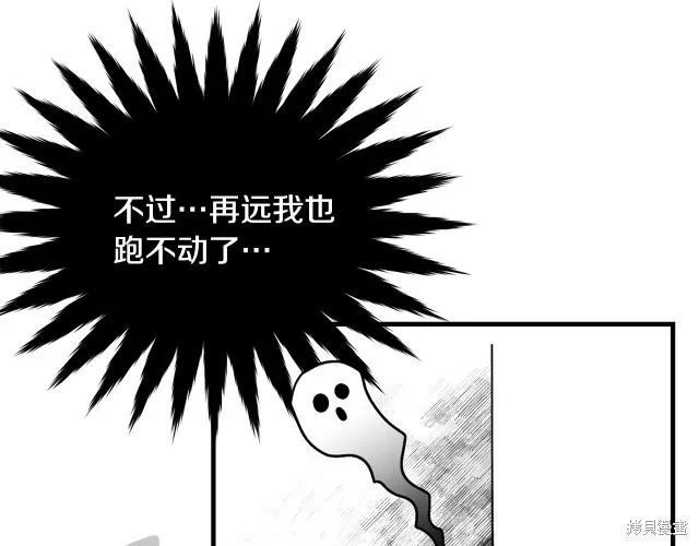 《明明是冷美人小姐却变成了忠犬大少爷》第26话 第72页