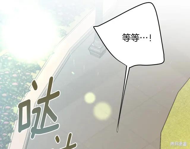 《明明是冷美人小姐却变成了忠犬大少爷》第26话 第55页