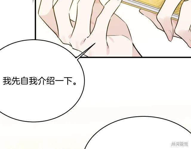 《明明是冷美人小姐却变成了忠犬大少爷》第26话 第171页