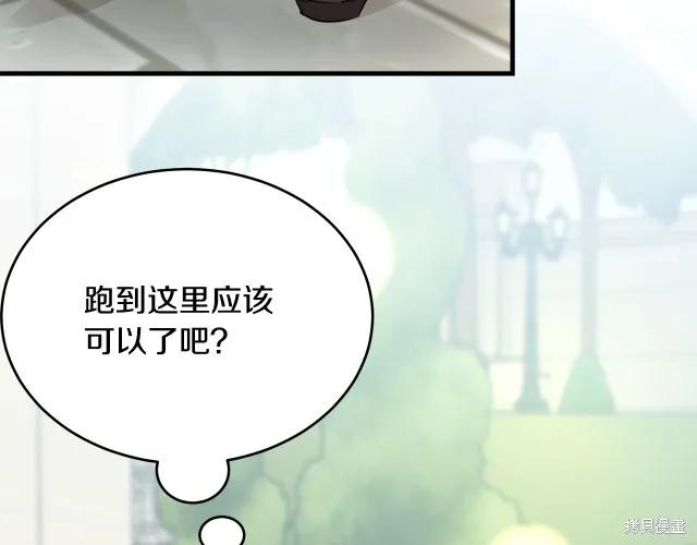 《明明是冷美人小姐却变成了忠犬大少爷》第26话 第68页