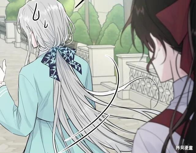 《明明是冷美人小姐却变成了忠犬大少爷》第26话 第120页