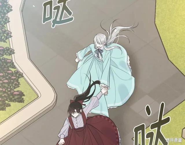 《明明是冷美人小姐却变成了忠犬大少爷》第26话 第56页