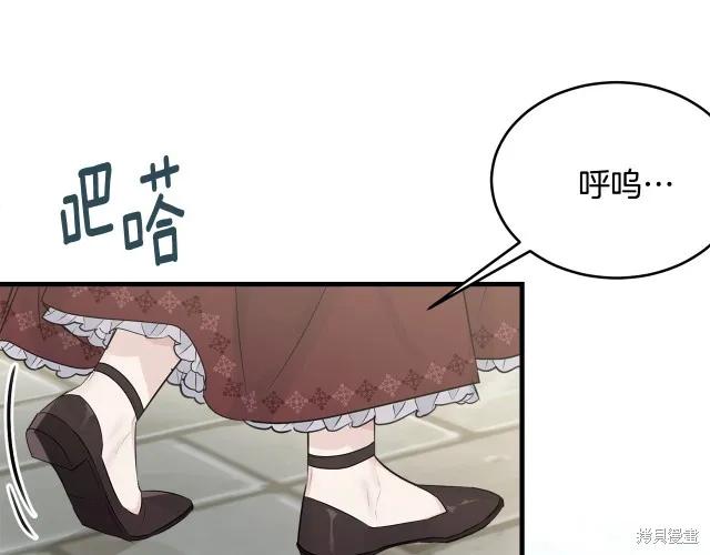 《明明是冷美人小姐却变成了忠犬大少爷》第26话 第67页