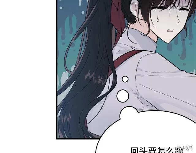 《明明是冷美人小姐却变成了忠犬大少爷》第26话 第88页