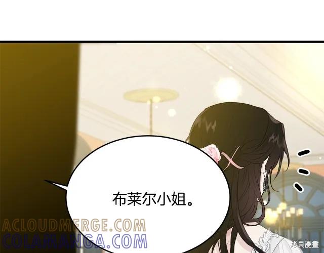 《明明是冷美人小姐却变成了忠犬大少爷》第26话 第209页