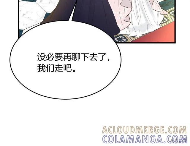 《明明是冷美人小姐却变成了忠犬大少爷》第26话 第169页