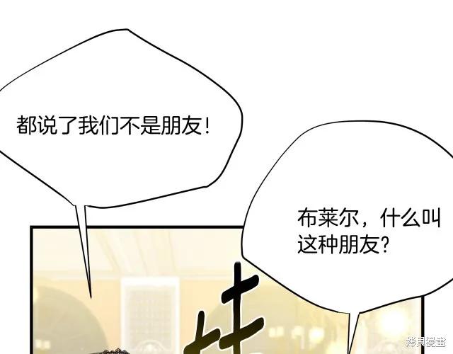 《明明是冷美人小姐却变成了忠犬大少爷》第26话 第196页