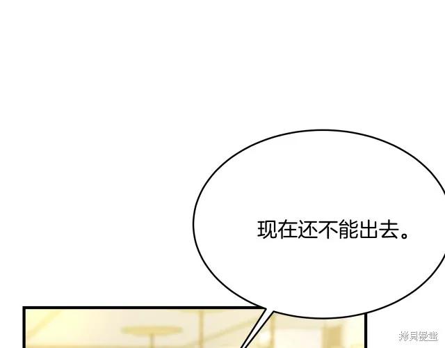 《明明是冷美人小姐却变成了忠犬大少爷》第26话 第138页