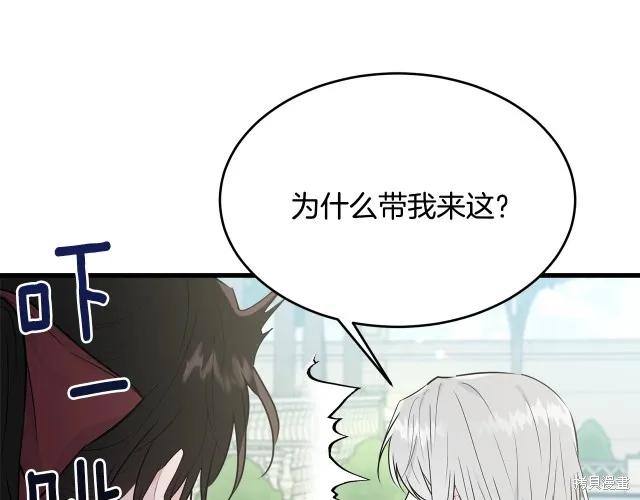 《明明是冷美人小姐却变成了忠犬大少爷》第26话 第103页