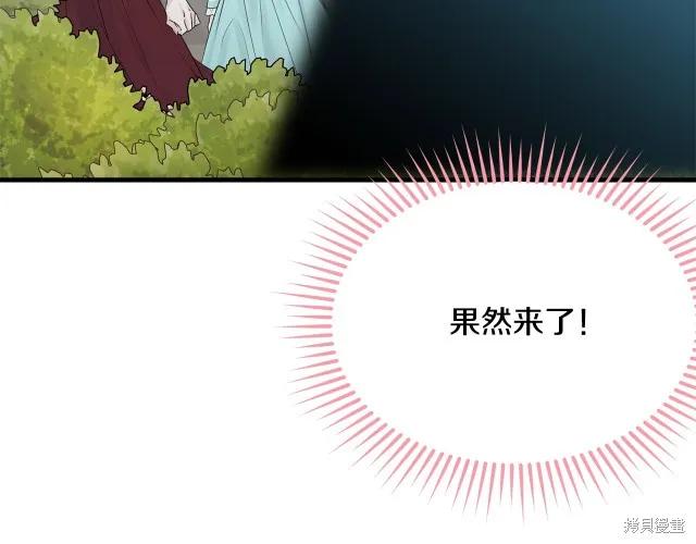 《明明是冷美人小姐却变成了忠犬大少爷》第26话 第6页