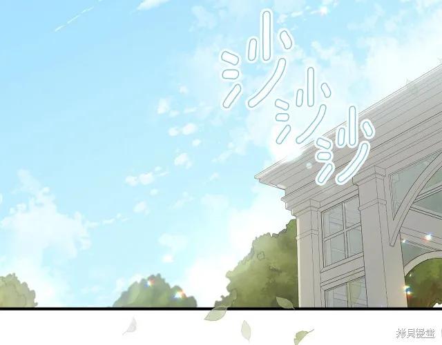 《明明是冷美人小姐却变成了忠犬大少爷》第26话 第80页