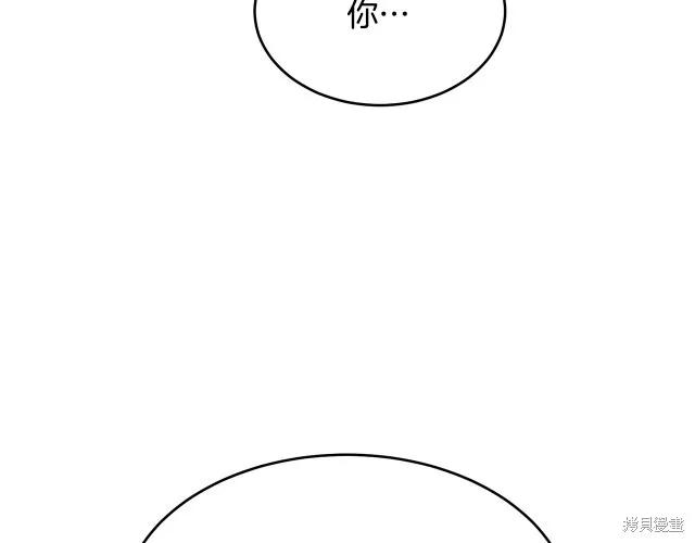 《明明是冷美人小姐却变成了忠犬大少爷》第26话 第123页