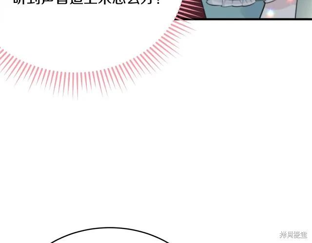 《明明是冷美人小姐却变成了忠犬大少爷》第26话 第86页