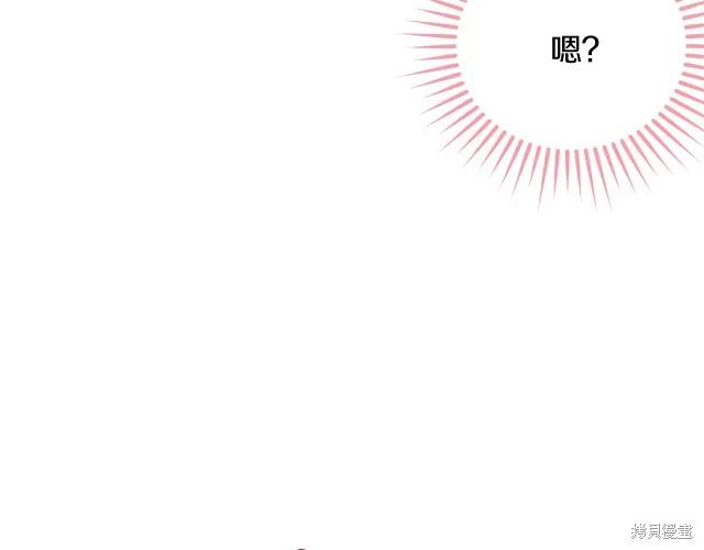 《明明是冷美人小姐却变成了忠犬大少爷》第26话 第32页