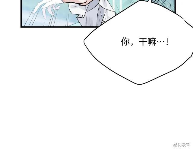 《明明是冷美人小姐却变成了忠犬大少爷》第26话 第46页