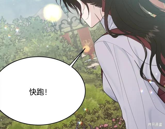 《明明是冷美人小姐却变成了忠犬大少爷》第26话 第48页