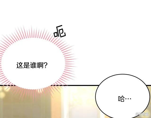《明明是冷美人小姐却变成了忠犬大少爷》第26话 第151页