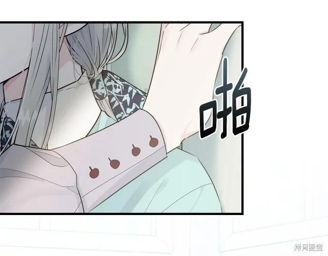《明明是冷美人小姐却变成了忠犬大少爷》第26话 第82页