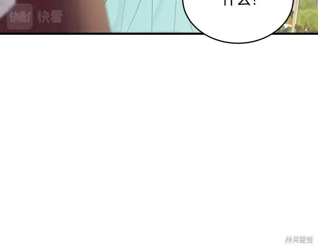 《明明是冷美人小姐却变成了忠犬大少爷》第26话 第43页