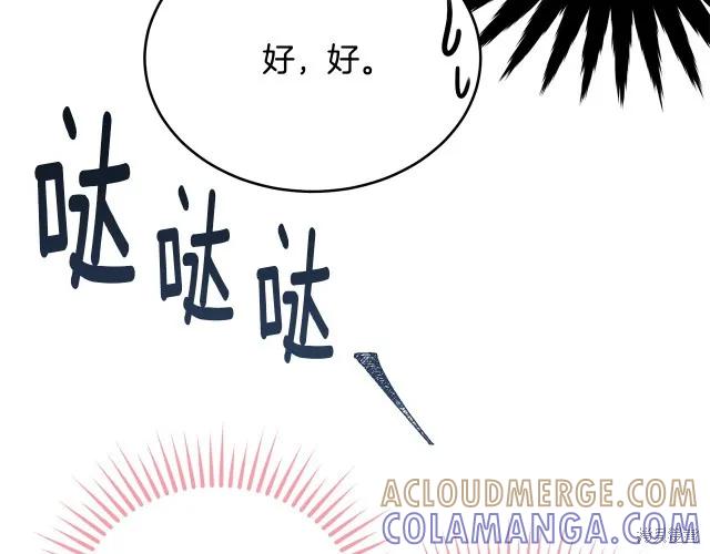 《明明是冷美人小姐却变成了忠犬大少爷》第26话 第93页