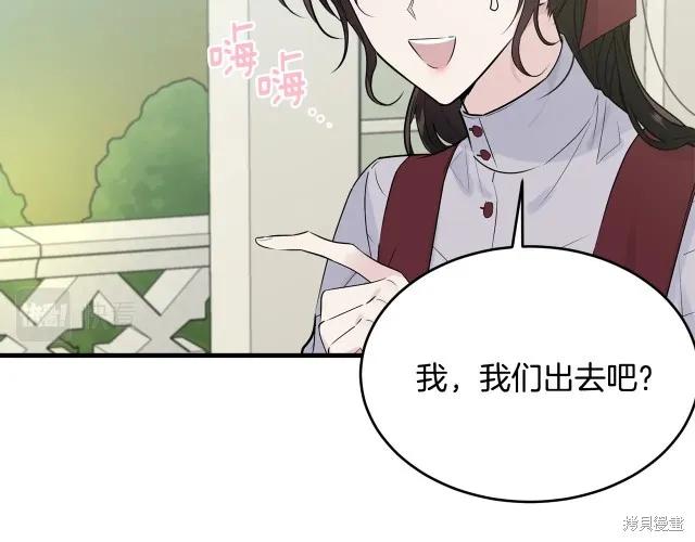 《明明是冷美人小姐却变成了忠犬大少爷》第26话 第98页