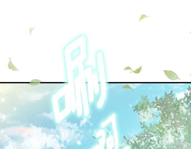 《明明是冷美人小姐却变成了忠犬大少爷》第26话 第24页