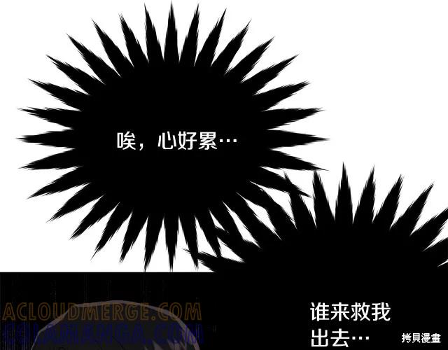 《明明是冷美人小姐却变成了忠犬大少爷》第26话 第205页