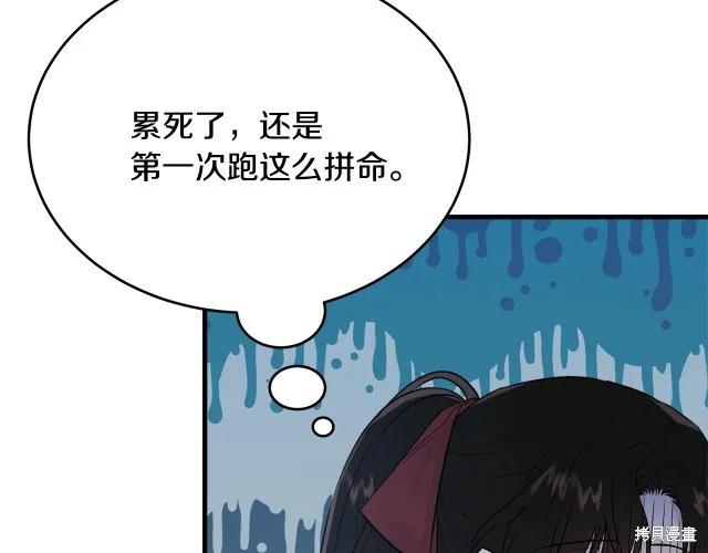 《明明是冷美人小姐却变成了忠犬大少爷》第26话 第87页
