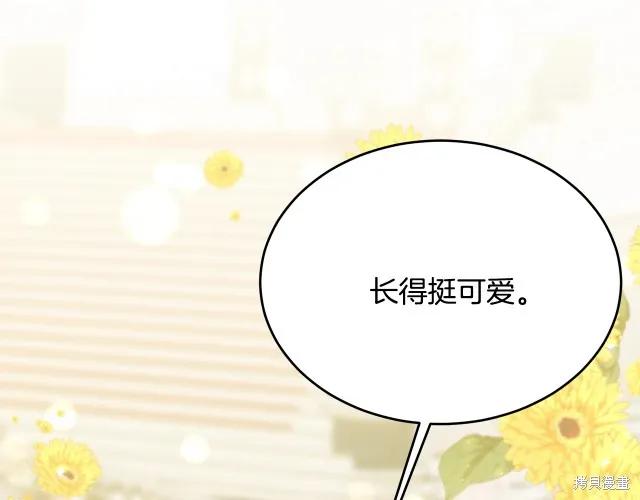 《明明是冷美人小姐却变成了忠犬大少爷》第26话 第163页