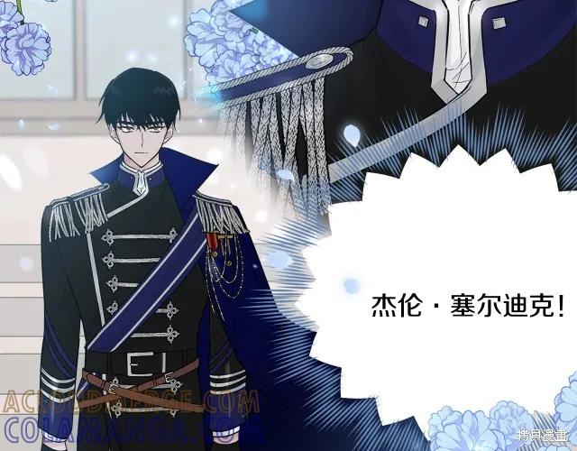 《明明是冷美人小姐却变成了忠犬大少爷》第26话 第9页