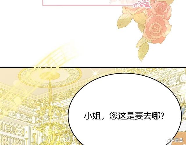 《明明是冷美人小姐却变成了忠犬大少爷》第26话 第136页