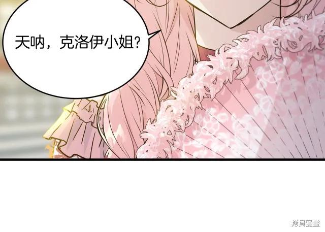 《明明是冷美人小姐却变成了忠犬大少爷》第26话 第146页