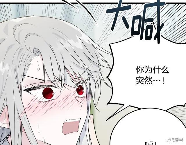 《明明是冷美人小姐却变成了忠犬大少爷》第26话 第76页