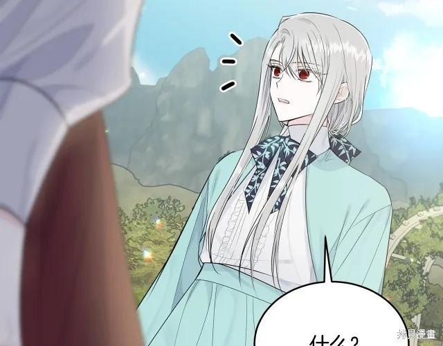 《明明是冷美人小姐却变成了忠犬大少爷》第26话 第42页