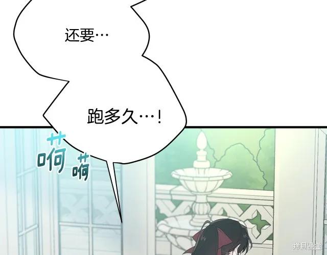 《明明是冷美人小姐却变成了忠犬大少爷》第26话 第64页