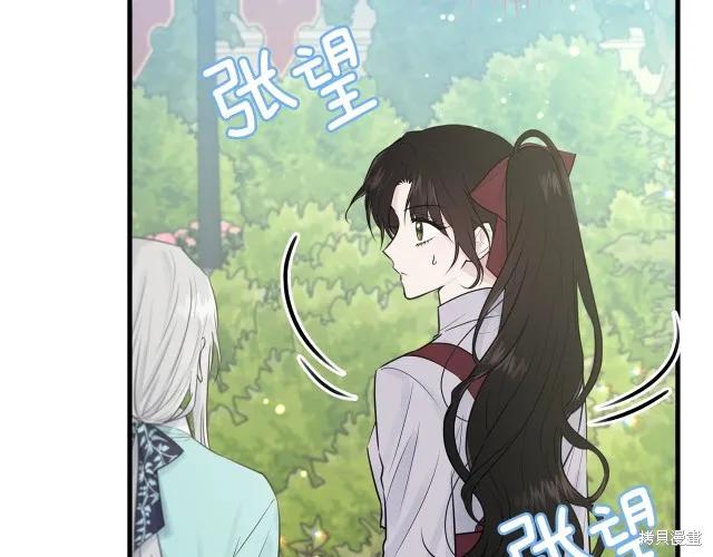 《明明是冷美人小姐却变成了忠犬大少爷》第26话 第2页