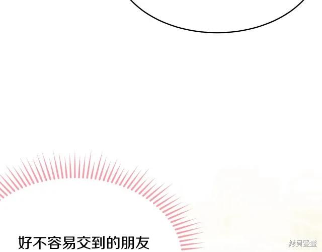 《明明是冷美人小姐却变成了忠犬大少爷》第26话 第191页