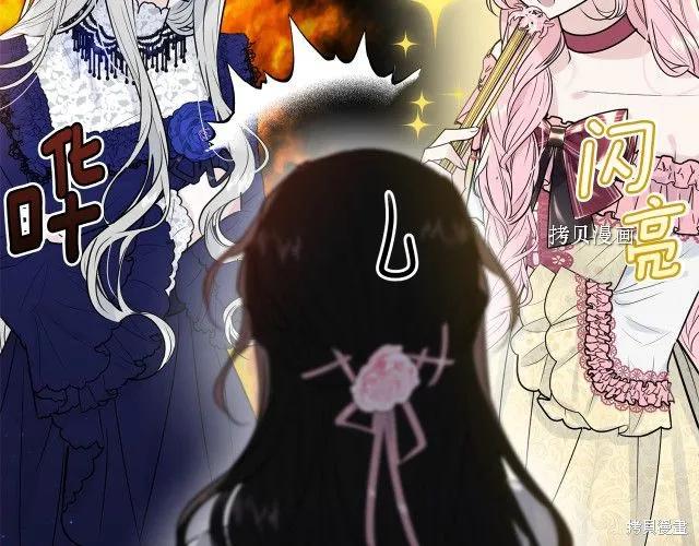 《明明是冷美人小姐却变成了忠犬大少爷》第27话 第56页