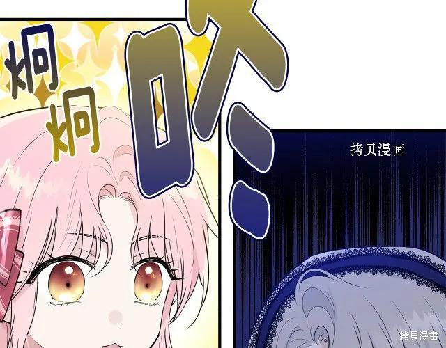 《明明是冷美人小姐却变成了忠犬大少爷》第27话 第22页