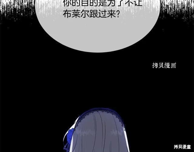 《明明是冷美人小姐却变成了忠犬大少爷》第27话 第123页
