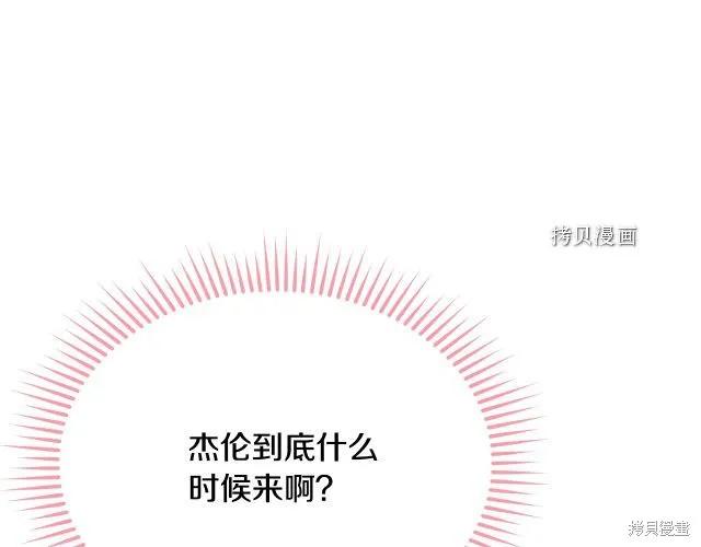 《明明是冷美人小姐却变成了忠犬大少爷》第27话 第3页