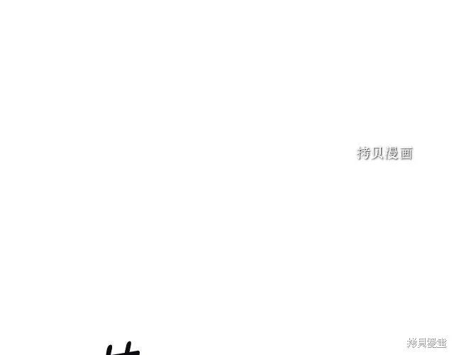 《明明是冷美人小姐却变成了忠犬大少爷》第27话 第146页