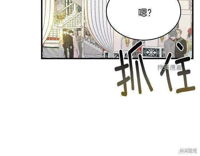 《明明是冷美人小姐却变成了忠犬大少爷》第27话 第66页