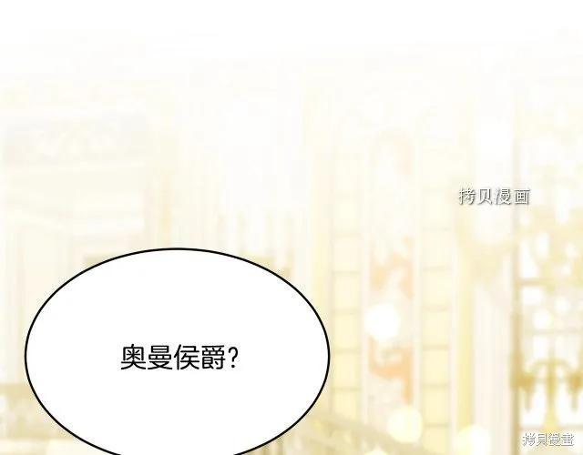 《明明是冷美人小姐却变成了忠犬大少爷》第27话 第7页