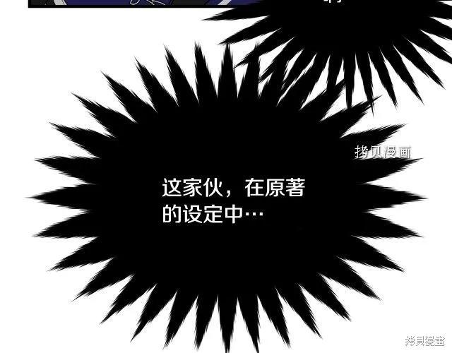 《明明是冷美人小姐却变成了忠犬大少爷》第27话 第107页