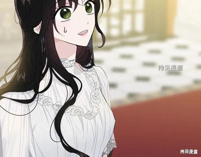 《明明是冷美人小姐却变成了忠犬大少爷》第27话 第94页
